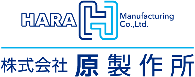 株式会社原製作所