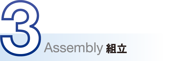 assembly